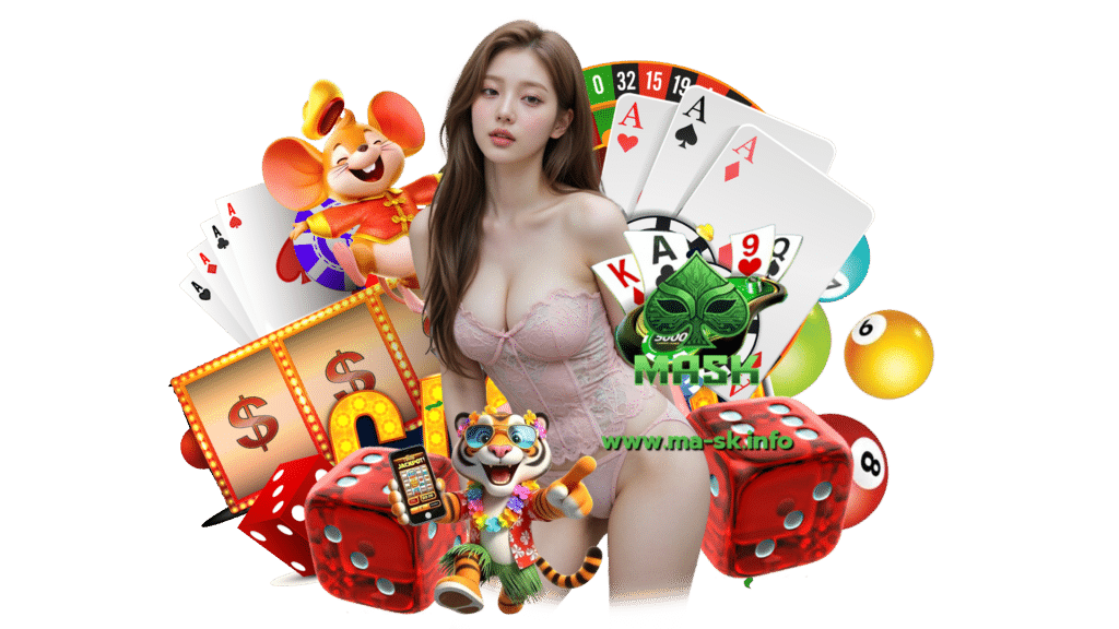 mask ตัวเลือกทำเงินอันดับหนึ่ง เล่นกับเว็บตรงไม่มีขั้นต่ำ